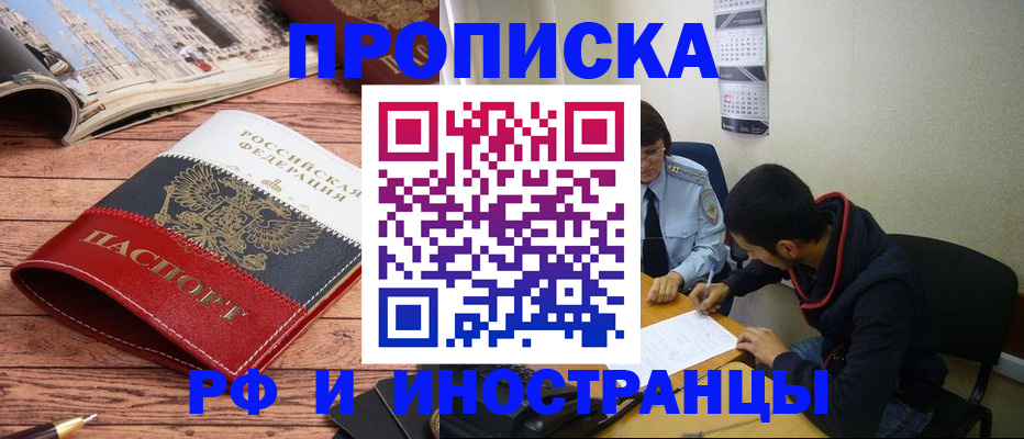прописка для военкомата в Озёрске